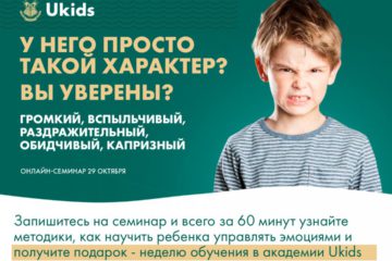 семинар.